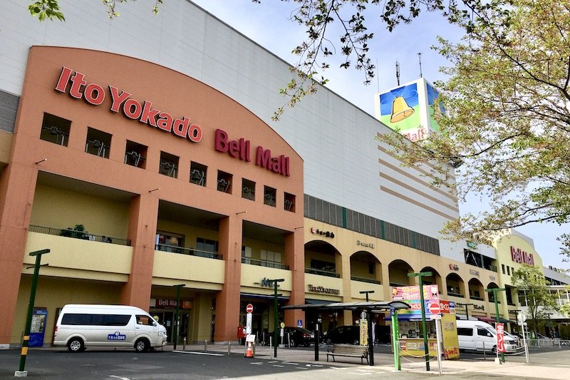 専門店も多く入居するショッピングセンター「Bell Mall」